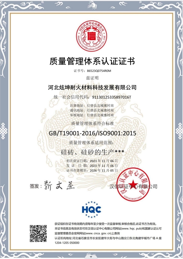 9000認(rèn)證證書